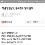 [EXO] 작년에 <b>음판</b>량 집계했다는 개소리는 뭐냐