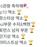 [EXO] 공지갈자) 열일한 엑소 <b>MMA</b> 수상경력