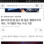 [EXO] 멜뮤 기사 뜸