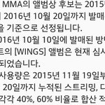 앨범 집계에 <b>윙스</b> 포함 안한다는 엑셀들 ㅋㅋㅋㅋ