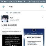 엑소팬이랑 방탄팬이랑의 차이다...ㄷㄷ