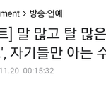 [EXO] <b>서양</b>수박 기사하나 떳었네