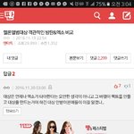 [EXO] 이겈ㅋㅋㅋㅋㅋ