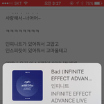 [인피니트] 인피니트가 그리운 새벽에