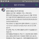 [방탄소년단] 당당하면 멜론 피드백 <b>요청</b>해