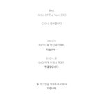 [EXO] <b>스탭</b>언니 사랑함 말 존1나 잘해 미친