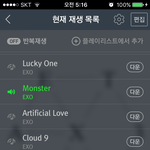 [EXO] 이게뭐냐 잠깼다