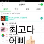 [방탄소년단] 7시 1위 차트<b>유지</b>