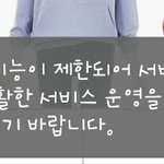 [EXO] <b>신발</b> 이거 왜<b>이런</b>거냐