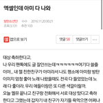 [EXO] 얘 왜이래?ㅋㅋㄱㅋㅋㄱㄱㅋ나만 짜증나냐