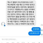 [EXO] 조카 <b>알바</b>생 빡침이 고스란히 느껴진다
