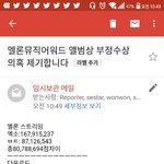 [EXO] 나 기자들한테 뿌릴건데 <b>내용</b> 한번 봐줘
