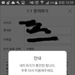 [EXO] ㅅㅂ문의 <b>내용</b> 998자 꽉꽉채워서 썼는데