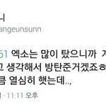 [EXO] 아미 조ㅈ<b>논리</b>ㅋㅋ