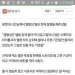 [EXO] 그럼 <b>시</b>.발 팬들이 난리치지 2수만<b>이</b> 난리치냐?
