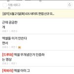 [EXO] 엔터톡좀가 우리 쳐맞는<b>중임</b>