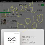 [인피니트] 다들 잤니..? 일어났니....?