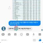 [EXO] 야 ㅅㅂ <b>답옴</b>