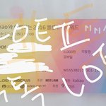 [EXO] 어제엑소<b>무대</b>할<b>때</b> 쟤네팬집갈준비하고 심지어 나간애도있어ㅋ