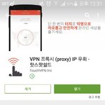 [방탄소년단] 맘마 클옴 아이피 우회하는법!!!