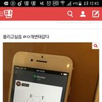 [EXO] 엑톡 간지의 <b>끝판</b>왕