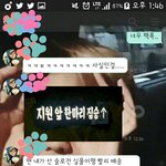 [EXO] 1<b>세대</b> 아이돌팬과 3<b>세대</b> 아이돌팬의 카톡