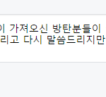 [EXO] 블베에 <b>댓글</b><b>달</b>껀데 어떰?