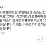 [EXO] 이거임ㅇㅇ