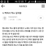 [댓글부탁해] 역대급으로 추해지는 엑소팬들.JPG