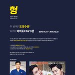 됴연  도경수관(여의도),  됴서포터즈  도경수관(<b>홍대</b>) 열렸다