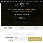 [EXO] 6천남았어 <b>힘내자</b>- S2S2
