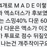 [EXO] 얘들아이거<b>정확</b>한거? 톡선갯글에써도됨?