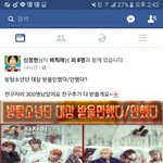 [방탄소년단] 얼굴책 누가 이거 피디엪 좀
