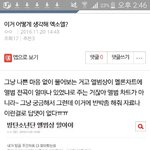 [EXO] 이딴글엔 뭐라고 답해줘야되냐