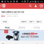 [EXO] 이거제목치고들어가서 <b>엑셀</b>댓글추천눌러ㅏ