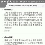 [EXO] ㅅㅂ<b>이</b>새끼 <b>팩트</b>로 발리니까
