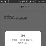 [EXO] 문의 되는데??