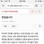 [EXO] <b>세로</b>드립 들켜서 강퇴당함 ㅅㅂㅋㅋㅋ