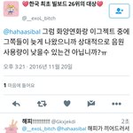 [EXO] 니네같으면 이딴말투로<b>멘션</b>날라오면빡치겠냐?