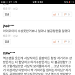 [방탄소년단] ㄴㅇㅂ기사에 댓글
