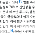 [EXO] ㅅㅂ 너네 <b>낭</b>뭉윙킹 봤냐ㅋㅋㅋ