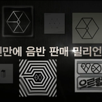 [EXO] 멜론 너네들도 <b>아네</b>;