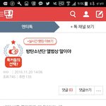 [EXO] 야이거톡선<b>오름</b>