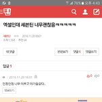 [세븐틴] 얘들아 타<b>팬</b>한테 <b>고닉</b>변경하라고 하지는 말자