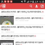 [EXO] 저쪽 <b>반박</b>글 주작인 증거