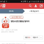 [방탄소년단] 이거딴댓글좀추천누르면<b>안</b><b>댐</b>?