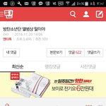 [EXO] ㅅㅂ3시간만에댓글600개<b>돌파</b>