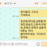 [드루와] 세월호 <b>합동</b>분양소 문자보내자