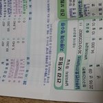 <b>내</b><b>앞</b>으로 건강보험료가 9만원이나 나온다