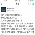 [EXO] 진짜몸으로싸우는게더빨리끝날듯
